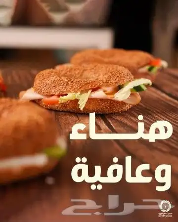 فطور تركي أصيل و وجبات إعاشة 13