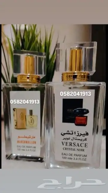 سعر العطر تعبئة ماركات ب 7 ريال فقط اقل طلب كرتونين 120عطر 43