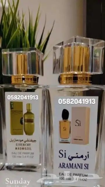 سعر العطر تعبئة ماركات ب 7 ريال فقط اقل طلب كرتونين 120عطر 11