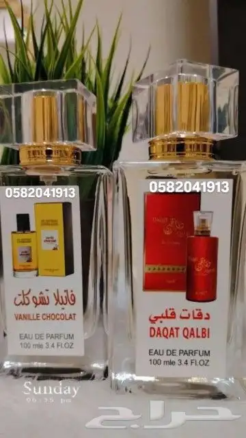 سعر العطر تعبئة ماركات ب 7 ريال فقط اقل طلب كرتونين 120عطر 34
