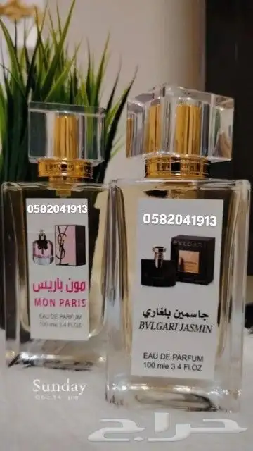 سعر العطر تعبئة ماركات ب 7 ريال فقط اقل طلب كرتونين 120عطر 16