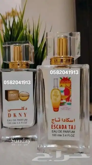 سعر العطر تعبئة ماركات ب 7 ريال فقط اقل طلب كرتونين 120عطر 19