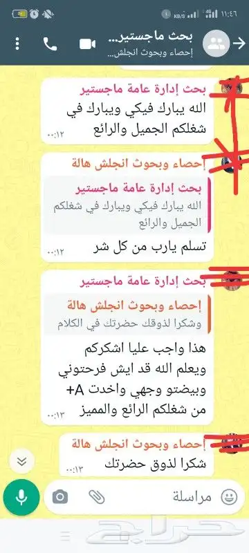 عمل اختبارات جمع المواد  شروح  أبحاث مشاريع كل الخدمات. 4