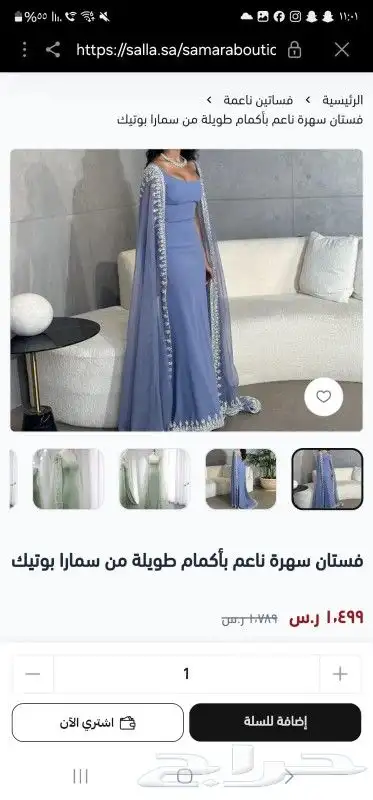 فساتين سهرة 0