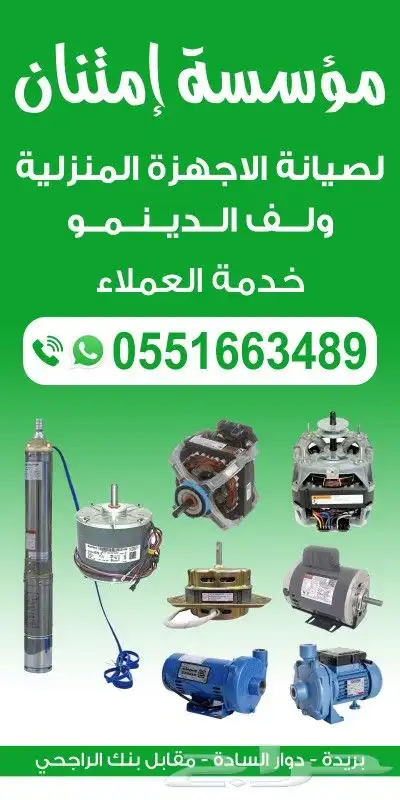 لف دينامو 0