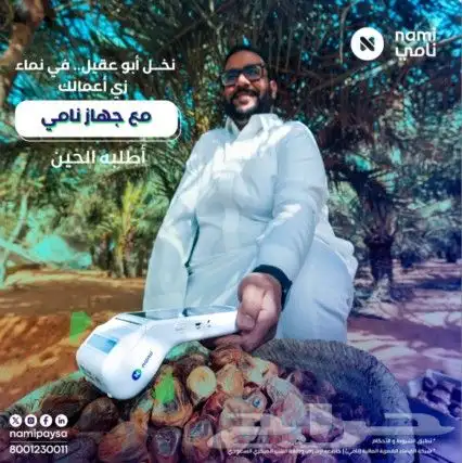 نقاط بيع  مدى  شبكة 5