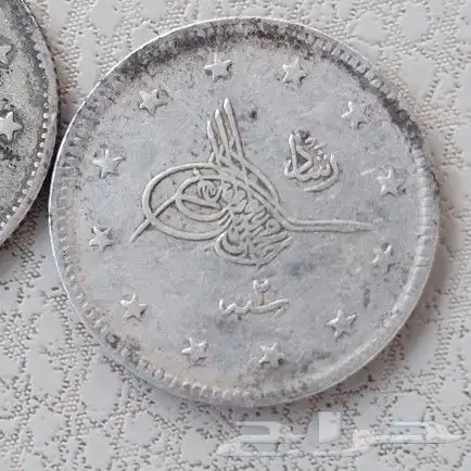 عمله عثمانيه قديمه 2