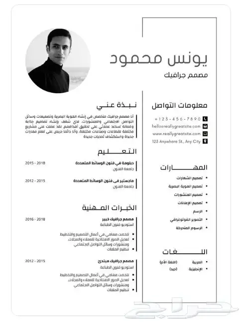 تصميم افضل سيرة ذاتية احترافية CV ومتوفر ATS 0