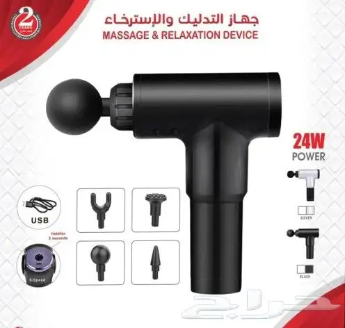 مسدس التدليك  مسدس اللفافة الكهربائية  مسدس تدليك اللياقة ا 0