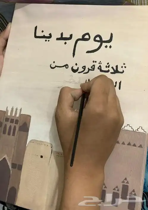 خطاط ورسام وعمل لوحات فنية وطباعة وخدمات طلابية 2