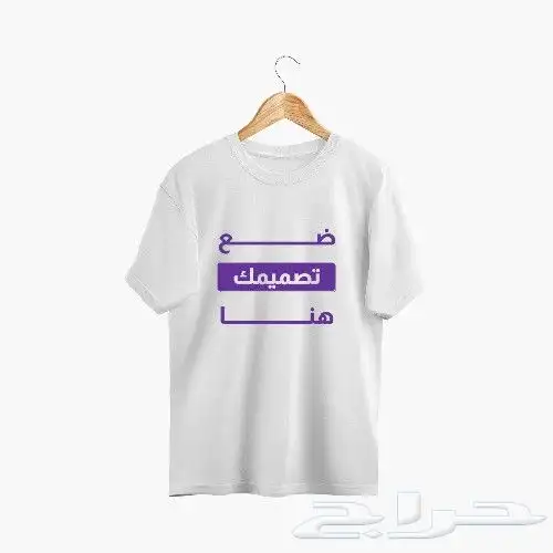 طباعة على التيشيرت 1