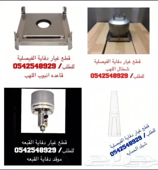 دفاية الفيصلية بكرتونها جديده اسعار مناسبه 13