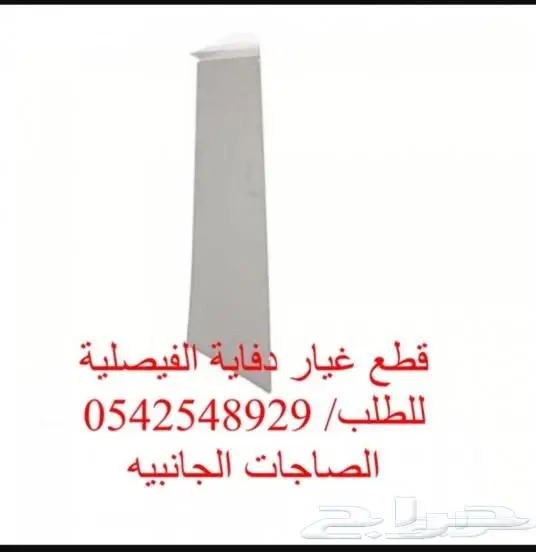 دفاية الفيصلية بكرتونها جديده اسعار مناسبه 4