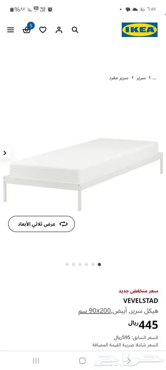 سرير ايكيا عدد 7 منوعه 5