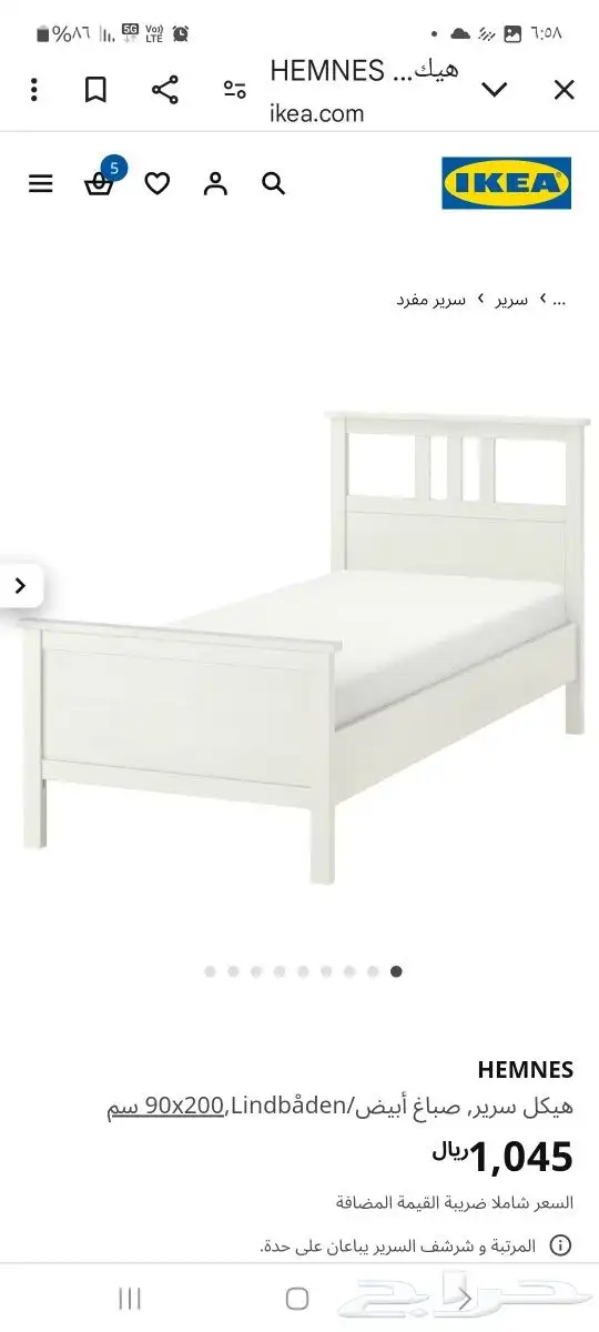 سرير ايكيا عدد 7 منوعه 2