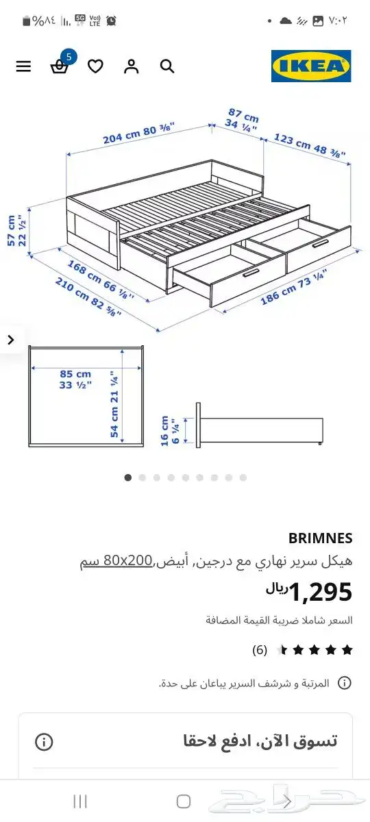 سرير ايكيا عدد 7 منوعه 1