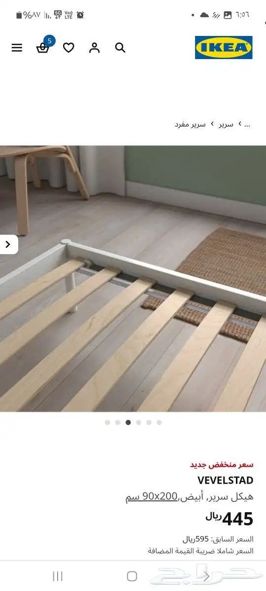 سرير ايكيا عدد 7 منوعه 4
