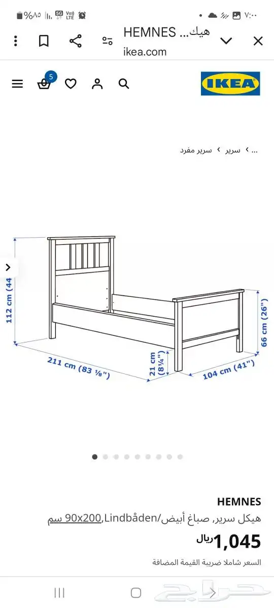 سرير ايكيا عدد 7 منوعه 3
