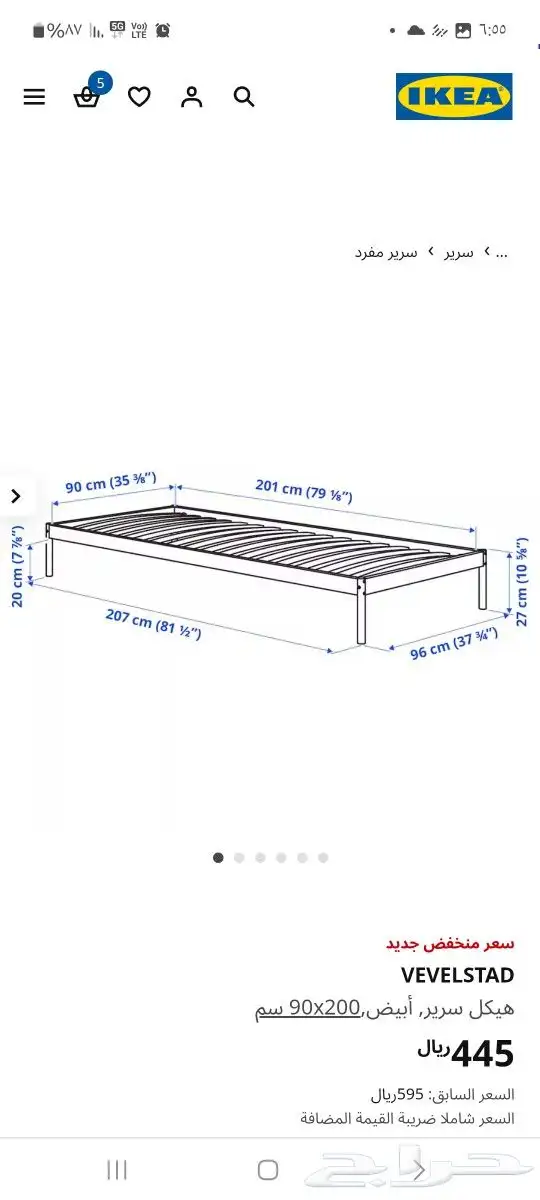 سرير ايكيا عدد 7 منوعه 6