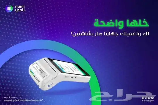 نقاط بيع  مدى  شبكة 1