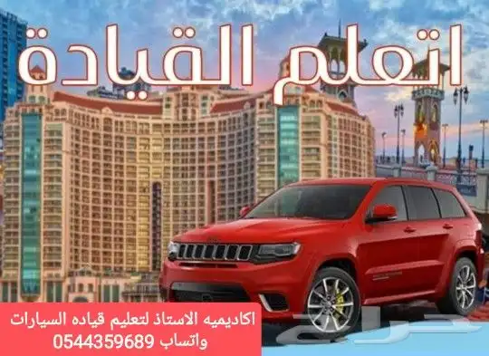مدرب ومدربه قياده جده 0