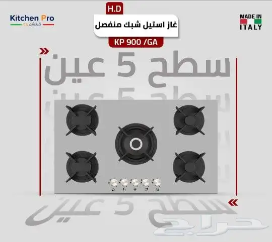 وصول منتجات كتشن برو بلت ان أفران اسطح مكرويفات 34