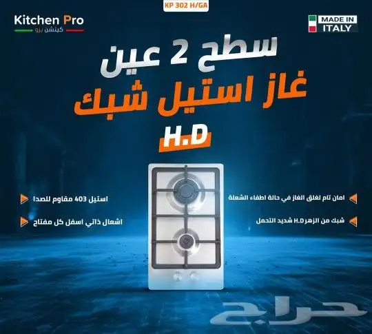وصول منتجات كتشن برو بلت ان أفران اسطح مكرويفات 10