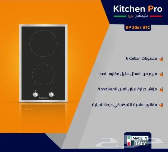 وصول منتجات كتشن برو بلت ان أفران اسطح مكرويفات 31