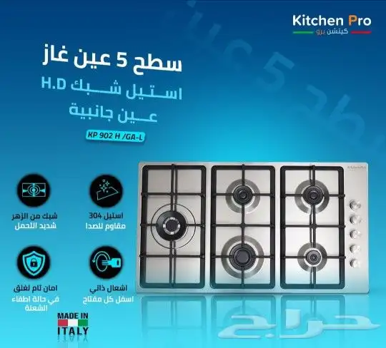 وصول منتجات كتشن برو بلت ان أفران اسطح مكرويفات 35