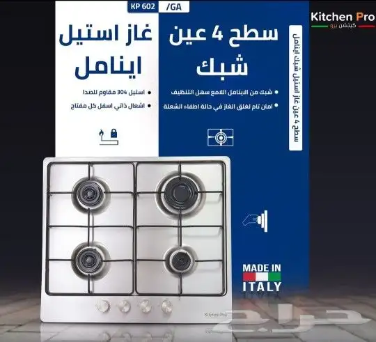 وصول منتجات كتشن برو بلت ان أفران اسطح مكرويفات 18