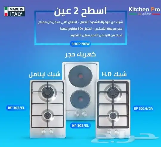 وصول منتجات كتشن برو بلت ان أفران اسطح مكرويفات 42