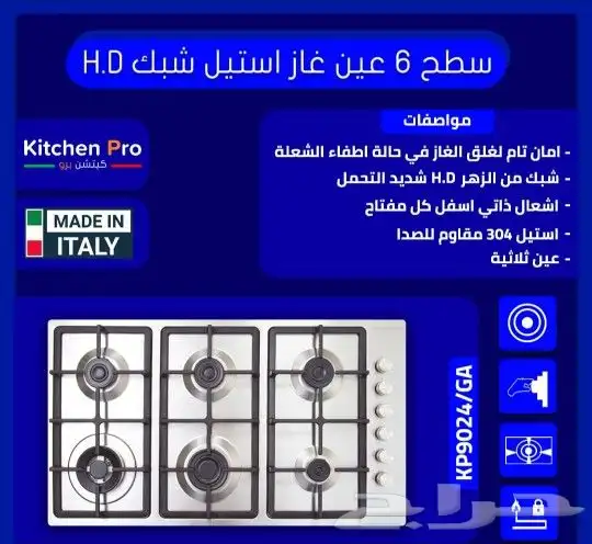 وصول منتجات كتشن برو بلت ان أفران اسطح مكرويفات 40
