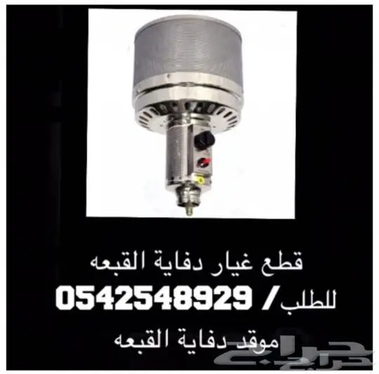 دفاية الفيصلية بكرتونها جديده اسعار مناسبه 10
