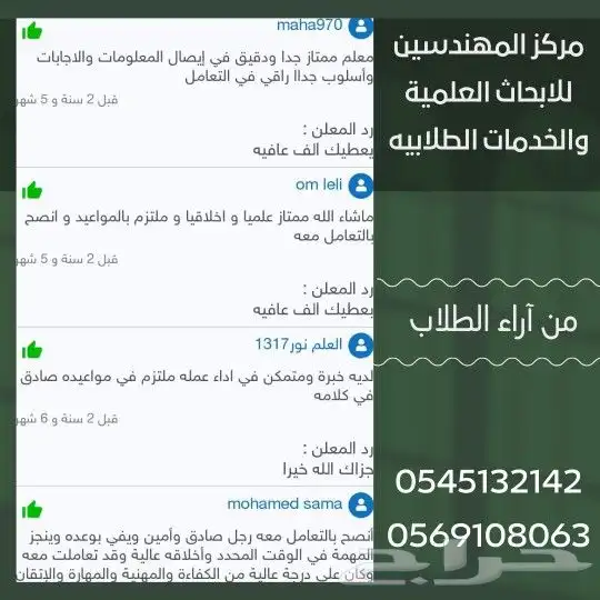 عمل اختبارات جمع المواد  شروح  أبحاث مشاريع كل الخدمات. 9