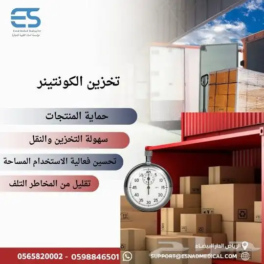 مستودعات مرخصة 1