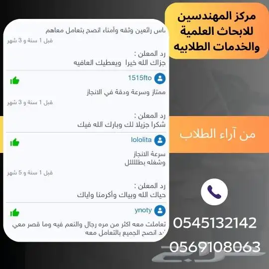 عمل اختبارات جمع المواد  شروح  أبحاث مشاريع كل الخدمات. 8