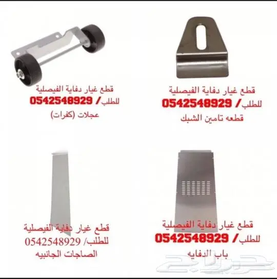 دفاية الفيصلية بكرتونها جديده اسعار مناسبه 18