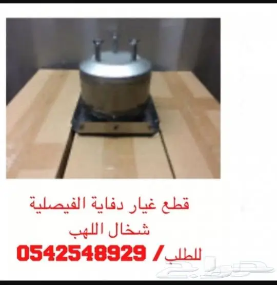 دفاية الفيصلية بكرتونها جديده اسعار مناسبه 24