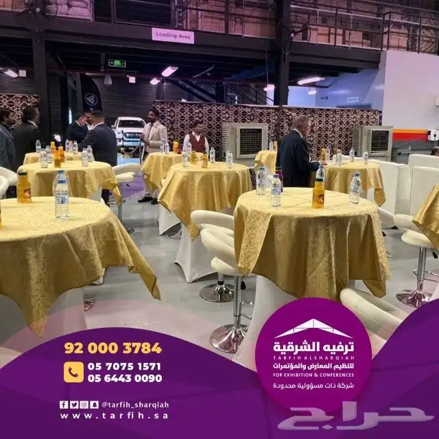 تنظيم الحفلات و المناسبات 2