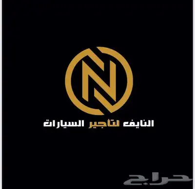 مكتب تأجير سيارات 5