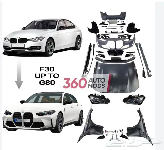 قطع غيار بي ام دبليو BMW 8