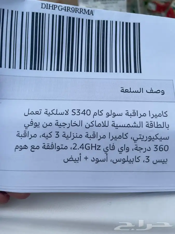 كميرت مراقبة من يوفي سيكيوريتي   واي فاي بدون شريحة جديدة 0
