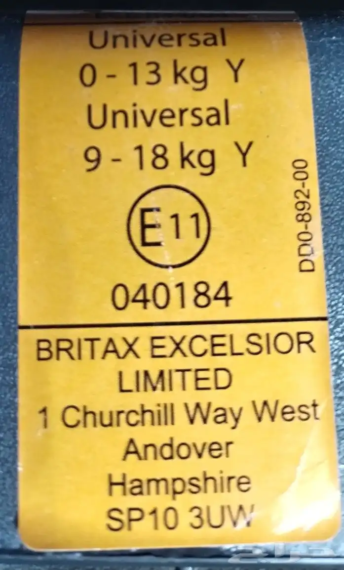 مقعد سيارة للأطفال ماركة Britax المعروفة 4
