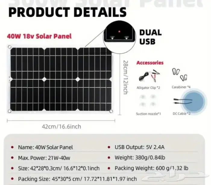 لوح شمسي مرن رحلات 2