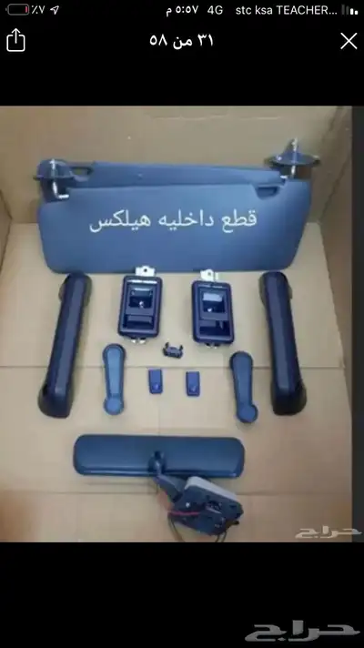 قطع هايلكس جميع المديلات من 77 الى 2005 42