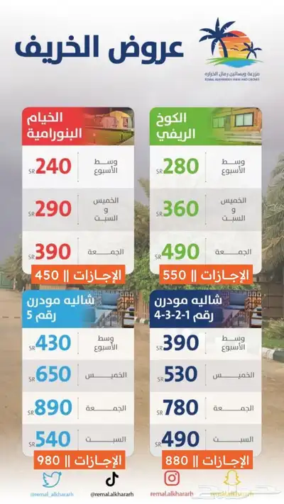 خيم للإيجار ومنتجعات واسعه 0