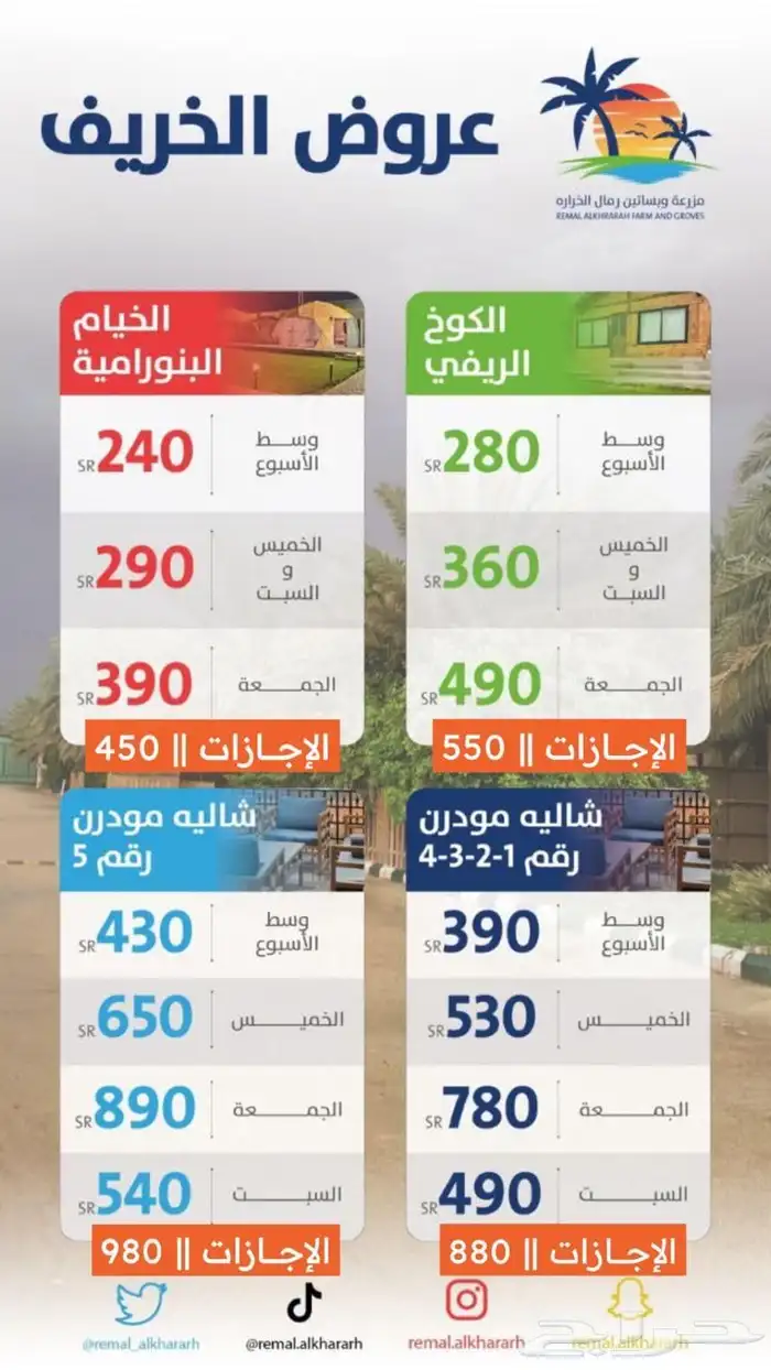 خيم للإيجار ومنتجعات واسعه 0