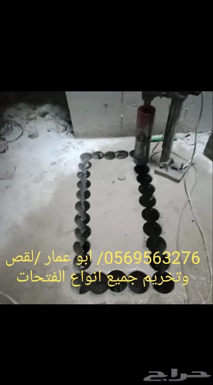 قص وتخريم الخرسانه وعمل جميع انواع الفتحات مكيفات والسباكه 1