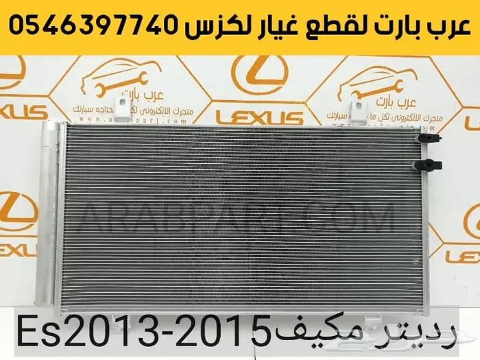 حساس صدام اصلي شمعات اسطب جلد فلنجه اي اس ES 2013 2015 لكزس 7