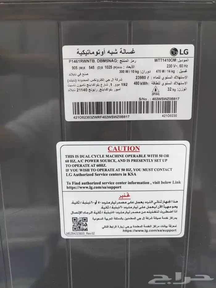 غسالة ال جي LG حوضين . 2